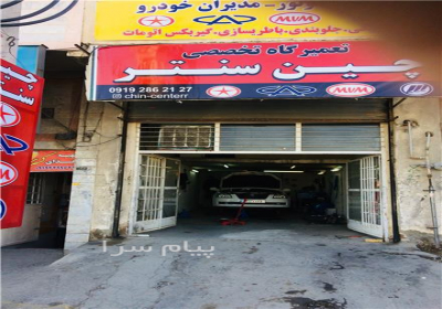 تعمیرگاه تخصصی ام وی ام لیفان در شهریار تعمیرگاه تخصصی چین سنتر lt br