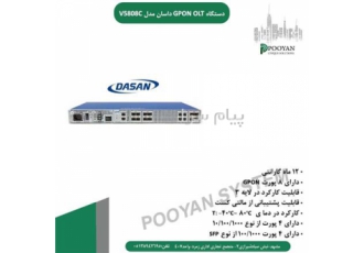 دستگاه GPON OLT داسان مدل V5808C