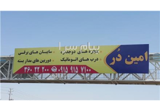جک پارکینگی جک برقی درب برقی باغ در مشهد فروش جک پارکینگی منزل و درب