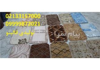 پادری حصیری نمدی چاپی تافتینگ در تهران تولید و عرضه انواع پادری