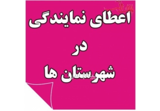 نمایندگی فروش فعال رنگ و عایق پارسیک