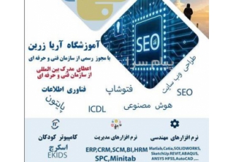آموزش نرم افزار solidworks گوهردشت آریازرین
