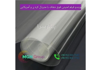 وارد کننده ویندو فیلم امنیتی ، برچسب ضد ضربه