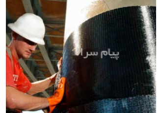 الیاف کربن FRP در مشهد از الیاف کربن برای مقاوم سازی سازه های بتنی