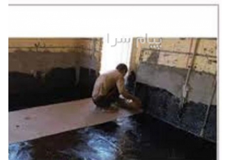 انجام خدمات عایق کاری در تهران انجام خدمات عایق کاری انجام خدمات عایق