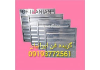 دمپر بادی دستی در تهران گزیده فن ایرانیان تولید کننده انواع دمپر