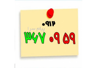 فروش خط در تهران سایرشماره های کد3 394 362