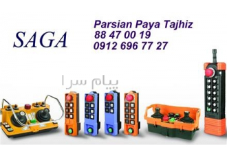نماینده رسمی فروش و خدمات پس از فروش ریموت کنترل SAGA۱ تایوان در تهران