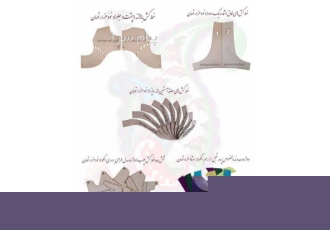 کتاب خیاطی ایرانی در شهر مشهد و تهران و سراسر کشور کتاب خیاطی ایرانی