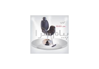 صندلی کوپ KN-6850