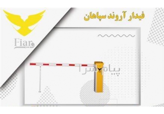 فروش راهبند الکترو مکانیکی تردد نامحدود راهبند های تردد نامحدود راهبند