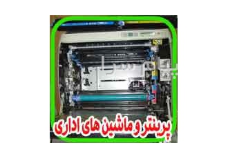 آموزش تخصصی تعمیرات تجهیزات (پرینتر پلاتر) HP در تهران آموزش تخصصی