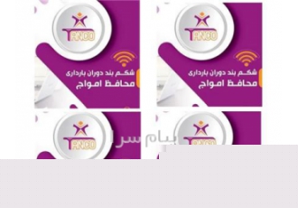 شکمبند بارداری ضد امواج