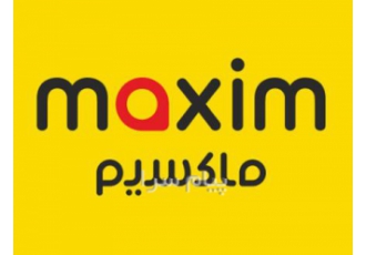 استخدام راننده خانم وآقا در شرکت بین المللی ماکسیم امتیازات و امکانات
