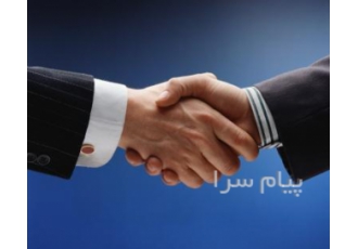 مدیر مالی    مشاور مالی اصفهان - آماده به کار