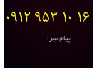 فروش سیم کارت رند در تهران فروشنده هستم لطفا مصرف کننده پیام بده کم