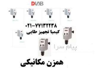 خرید و واردات همزن مکانیکی OS۲۰ PRO از DLAB انواع مختلف همزن مکانیکی