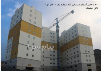 اعطای نمایندگی فعال ( رنگ و نمای ساختمان ) در مشهد گروه تولیدی اریکه