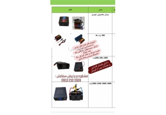 تبدیل برق خودرو به 220 ولت (اینورتر)