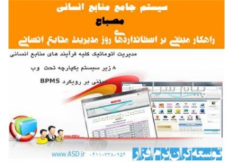 استخدام در شرکت دانش بنیان