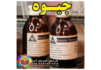 فروش جیوه نقره ای صنعتی جیوه نقره ای صنعتی با خلوص 99 97% و چگالی 13 6