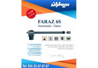 درب برقی خمینی شهر اصفهان مجموعه ی فنی حفاظتی ونوس فروش و خدمات پس