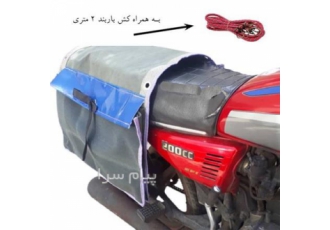 خورجین موتورسیکلت با پارچه برزندنت در تبریز کیف خورجین موتورسیکلت مناسب