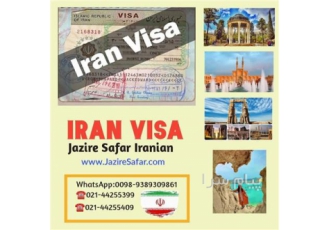 خدمات ویزای ایران جهت میهمانان خارجی در تهران خدمات ویزا و وقت سفارت