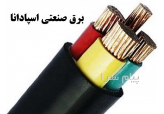 کابل آلومینیوم ۳ در ۱۵۰+۷۰ در نجف آباد استاندارد IEC 60502 VDE 0271