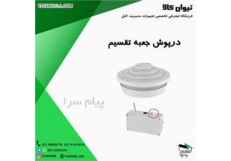 درپوش جعبه تقسیم (grommet) در تهران جهت آب بندی و کور کردن سوراخ انواع