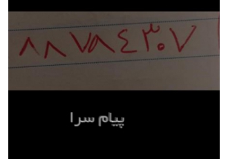 خط ثابت اکبند