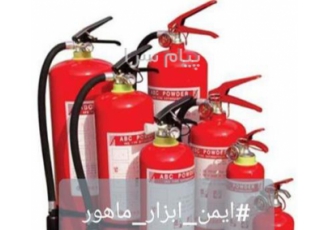 فروش کپسول آتشنشانی