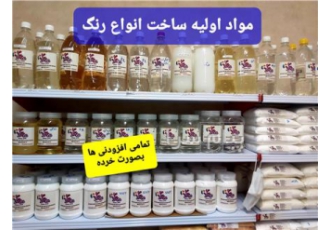 فروش مواد اولیه چسب خمیری کاشی چسب بتن تهیه و توزیع انواع مواد اولیه