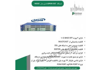 دستگاه GPON OLT داسان مدل V۸۱۰۲ در مشهد دستگاه OLT یا Optical Terminal