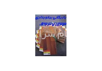 فروش تخصصی دیوارپوش ام دی اف