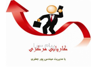 استخدام مراقب شب برای سالمند خانم بندرانزلی شب کار در بندر انزلی