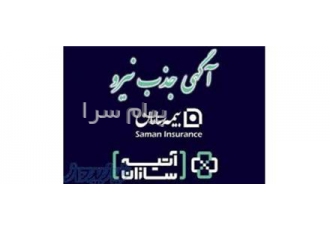 دعوت به همکاری در سمت مدیر فروش