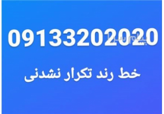 سیم کارت صفر همراه اول