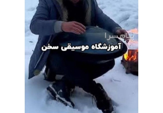آموزش هنگدرام آموزشگاه موسیقی سخن در تهران آموزش تخصصی ساز هنگدرام