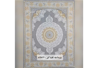 فرش ماشینی در اصفهان فرش استرک با کیفیت و قیمت مناسب در طرح و ابعاد