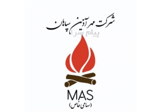 خاک نسوز بوکسیت کلسینه شاموت منیزیت ددبرن بالکی در اصفهان شرکت