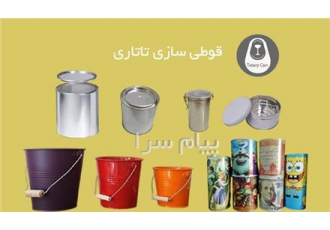 تولید قوطی های فلزی