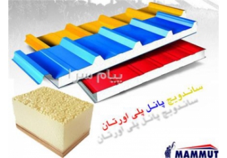 مرجع مرکزی و نمایشگاه فروش ساندویچ پانل ماموت مرجع مرکزی و نمایشگاه