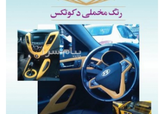 پودر مخمل ترک فروش پودر مخملپاش پودر فلوک