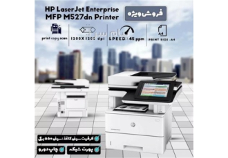 پرینتر لیزری اچ پی مدل m۵۲۷ mfp در مشهد در تهران تکنولوژی چاپ لیزری