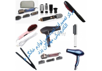 تعمیرات سشوار و اتو مو در استان یزد