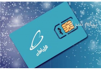 بالاترین خریدار ۰۹۱۲ در شهریار خریدار سیم کارت 0912 به بالاترین قیمت