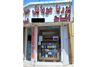 فروش اقساطی موبایل ویژه مستمری بگیران تامین اجتماعی