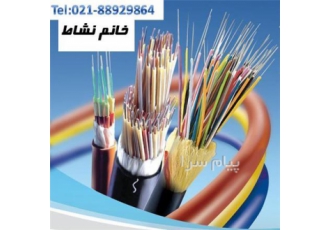 فروش کابل فیبر نوری شبکه در تهران ارائه انواع تجهیزات فیبر نگزنس Nexans