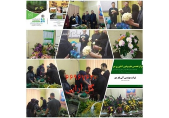 کارگاه های آموزشی کار آفرینی کشاورزی   شیلات   باغبانی